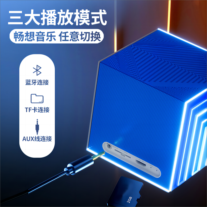 彩虹蓝牙音箱-红