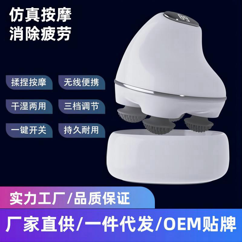 迷你头部按摩仪