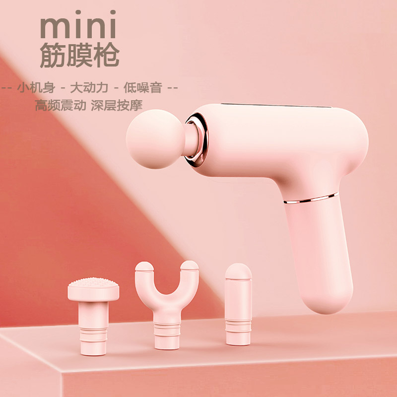 mini筋膜枪-粉