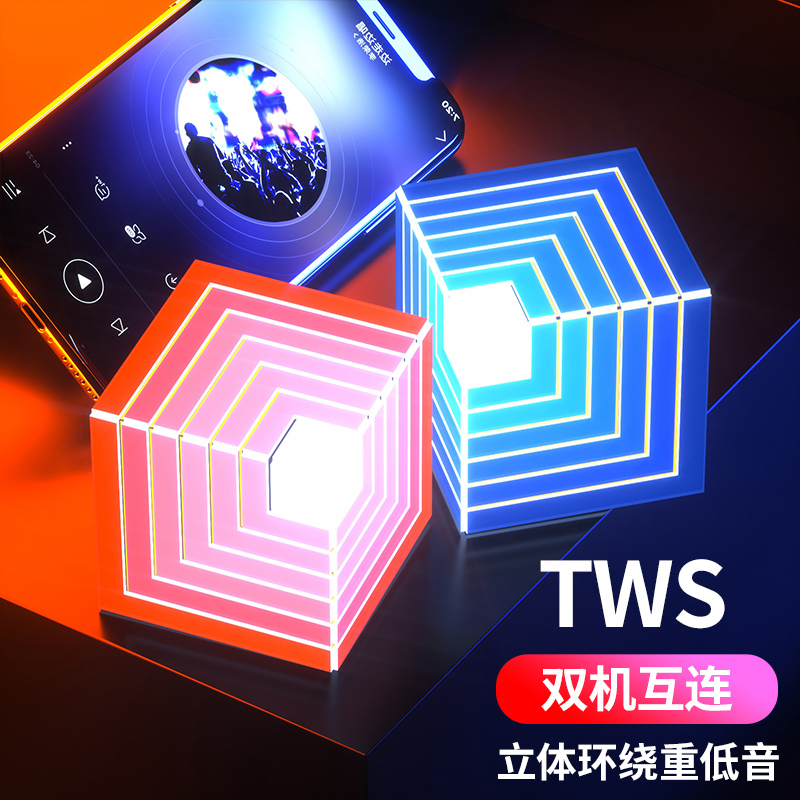 彩虹蓝牙音箱-红